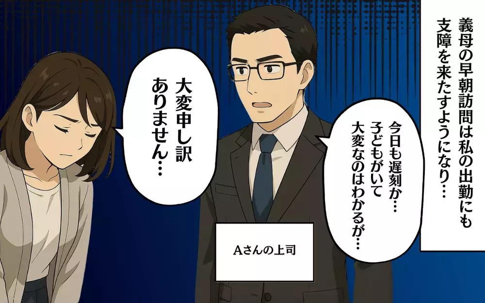 義母の車を見るたび動悸が…！ 毎朝の訪問でストレス過多に＜毎日来る義母 5＞【本当にあった読者のはなし Vol.82】