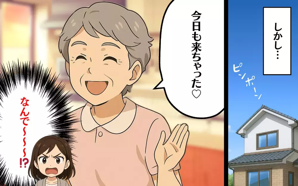 「今日も来ちゃった♡」約束を守らない義母の非常識すぎる言動＜毎日来る義母 6＞【本当にあった読者のはなし Vol.83】