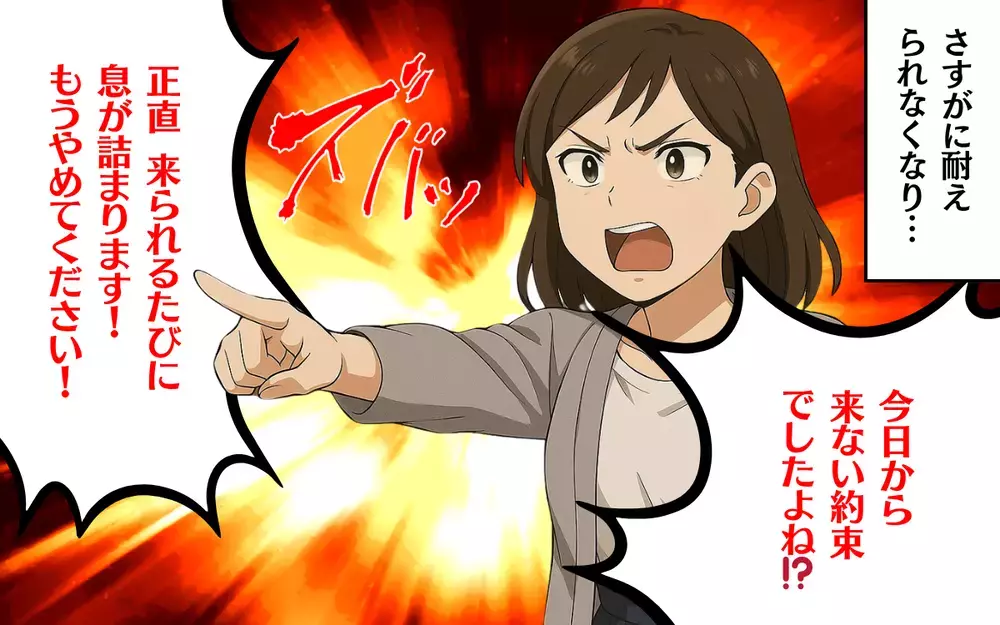 「来るたびに息が詰まります」迷惑な義母に物申す！ その後の関係性は？＜毎日来る義母 7＞【本当にあった読者のはなし Vol.84】