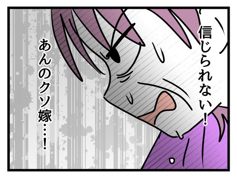 「嫁のくせに…」助けてもらえず怒り心頭の義母！【姑特権嫁いびり Vol.73】