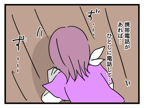 「嫁のくせに…」助けてもらえず怒り心頭の義母！【姑特権嫁いびり Vol.73】