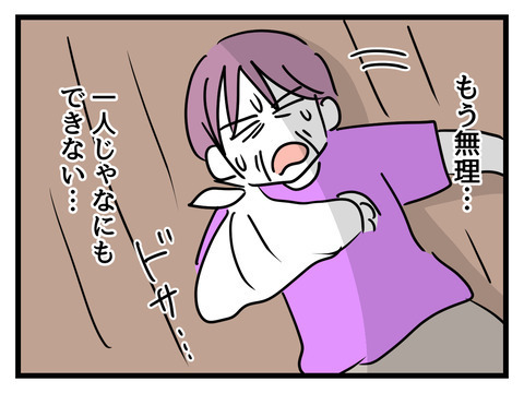 「なんで私ばっかり…」助けが来ない現実に涙する義母の孤独【姑特権嫁いびり Vol.74】