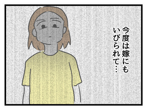 義母の暴走はなぜ始まった？ 孤立していった過去をたどる【姑特権嫁いびり Vol.75】