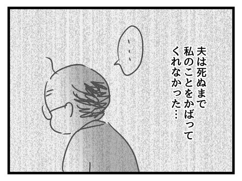 義母の暴走はなぜ始まった？ 孤立していった過去をたどる【姑特権嫁いびり Vol.75】