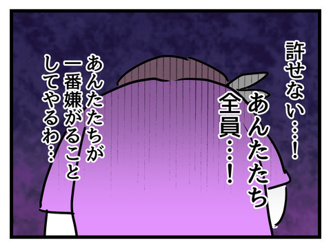 誰も味方がいない…追い詰められた義母がついに「最後の手」に出る！【姑特権嫁いびり Vol.76】
