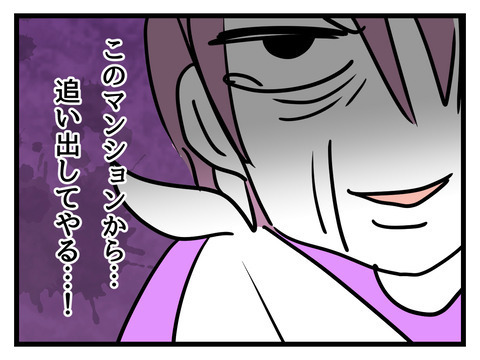 誰も味方がいない…追い詰められた義母がついに「最後の手」に出る！【姑特権嫁いびり Vol.76】