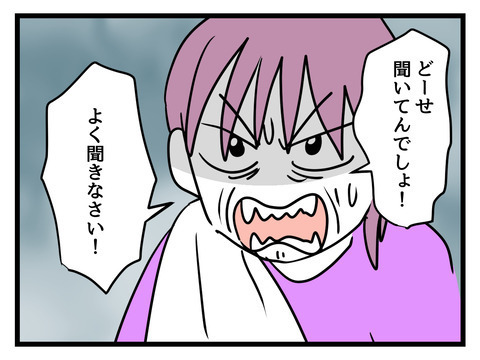 「よく聞きなさい！」嫁を追い出そうとする義母【姑特権嫁いびり Vol.77】