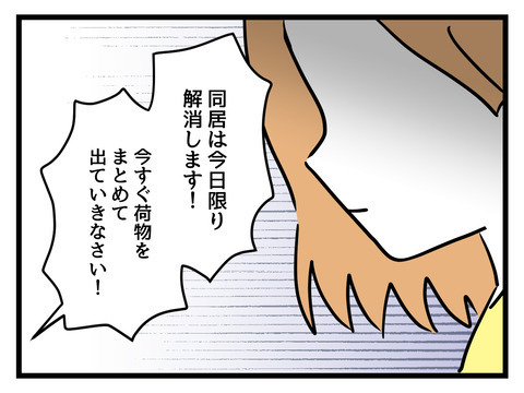 「よく聞きなさい！」嫁を追い出そうとする義母【姑特権嫁いびり Vol.77】