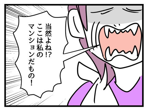 「仕送りも止める！ 後悔しても遅い！」義母の怒声に妻の反応は…【姑特権嫁いびり Vol.78】