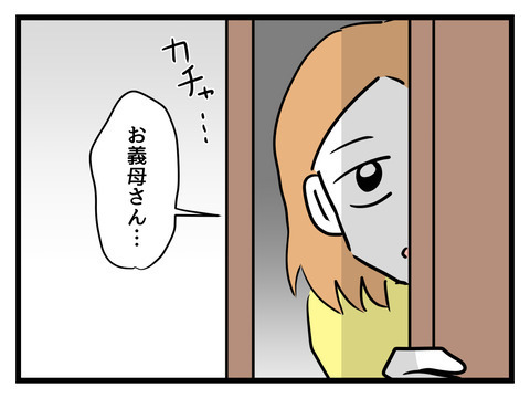 「仕送りも止める！ 後悔しても遅い！」義母の怒声に妻の反応は…【姑特権嫁いびり Vol.78】