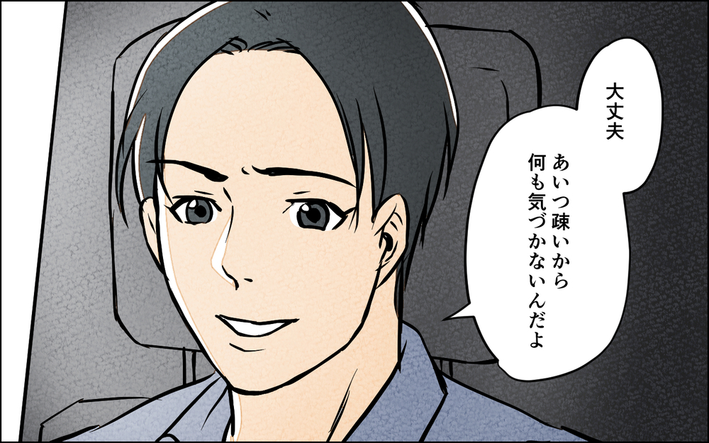 反撃開始！「妻は疎いから」と油断していた夫が残した決定的な証拠とは＜習い事の先生に夫を奪われました 13話＞【夫婦の危機 まんが】
