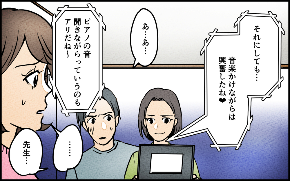 反撃開始！「妻は疎いから」と油断していた夫が残した決定的な証拠とは＜習い事の先生に夫を奪われました 13話＞【夫婦の危機 まんが】