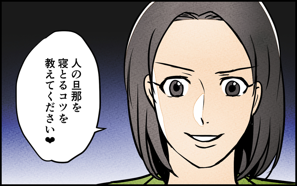反撃開始！「妻は疎いから」と油断していた夫が残した決定的な証拠とは＜習い事の先生に夫を奪われました 13話＞【夫婦の危機 まんが】