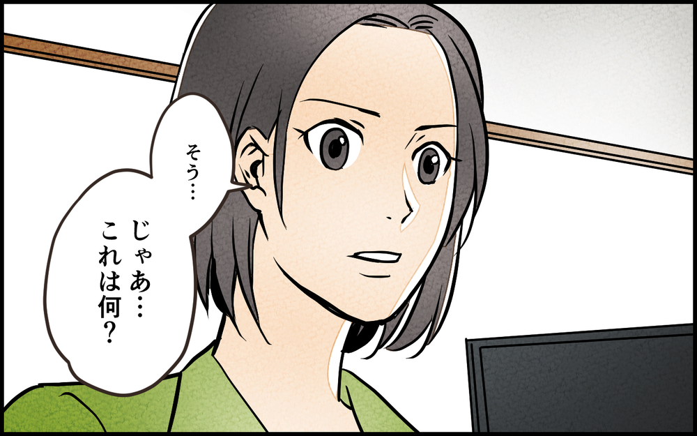 反撃開始！「妻は疎いから」と油断していた夫が残した決定的な証拠とは＜習い事の先生に夫を奪われました 13話＞【夫婦の危機 まんが】