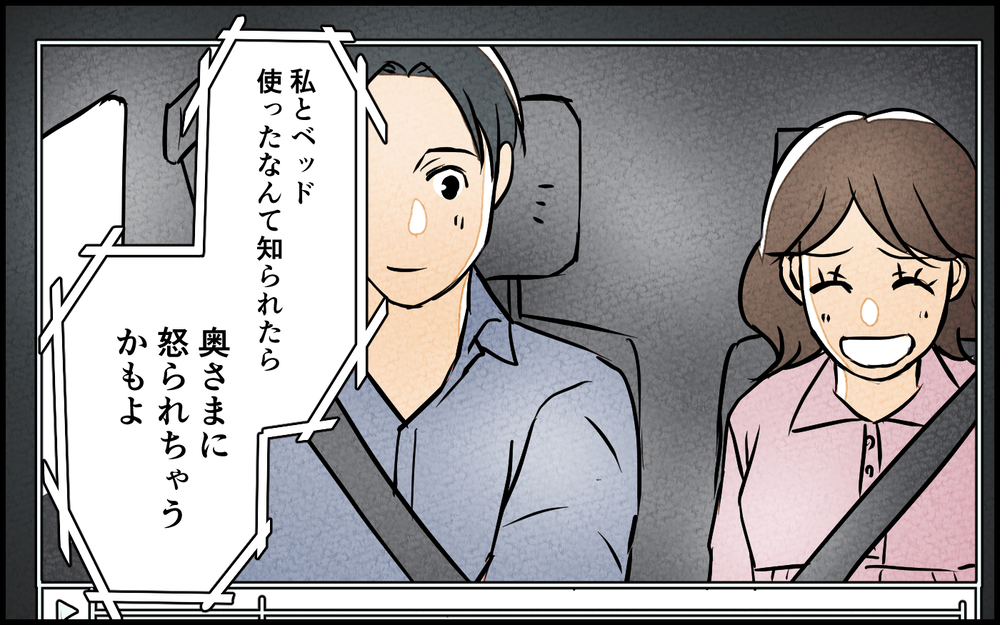 反撃開始！「妻は疎いから」と油断していた夫が残した決定的な証拠とは＜習い事の先生に夫を奪われました 13話＞【夫婦の危機 まんが】