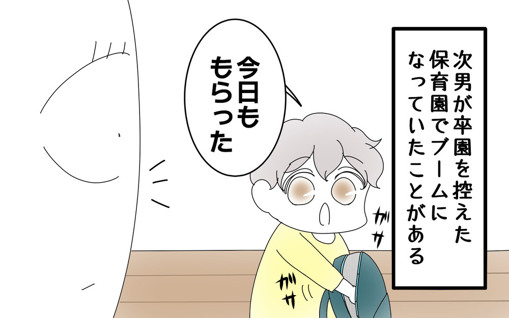 お手紙ブーム到来!?　ならば…母から提案が！【両手に男児 Vol.75】