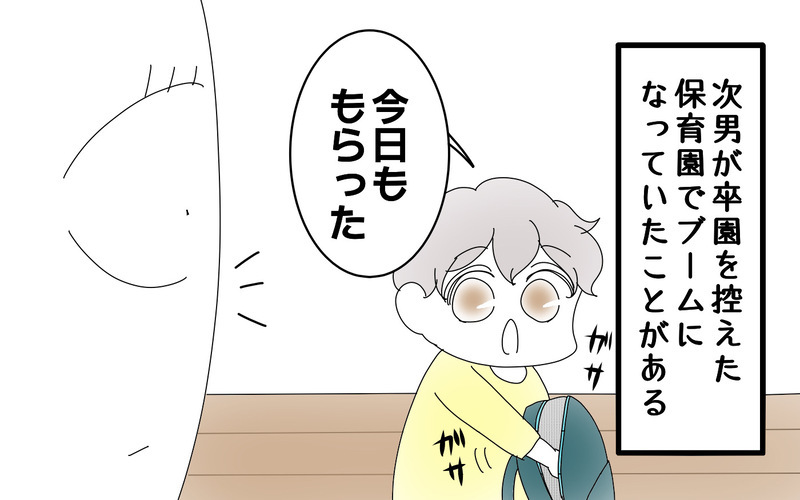 お手紙ブーム到来!?　ならば…母から提案が！【両手に男児 Vol.75】