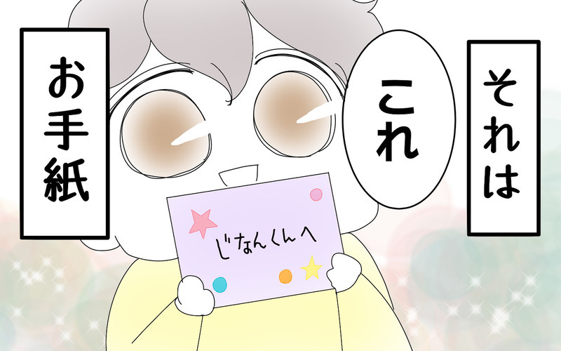 お手紙ブーム到来!?　ならば…母から提案が！【両手に男児 Vol.75】