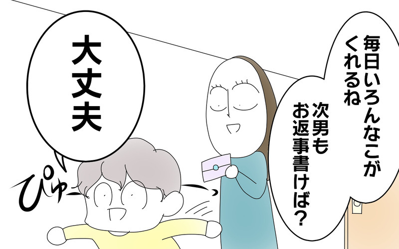 お手紙ブーム到来!?　ならば…母から提案が！【両手に男児 Vol.75】