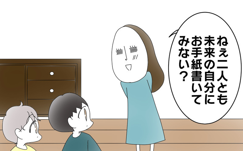 お手紙ブーム到来!?　ならば…母から提案が！【両手に男児 Vol.75】