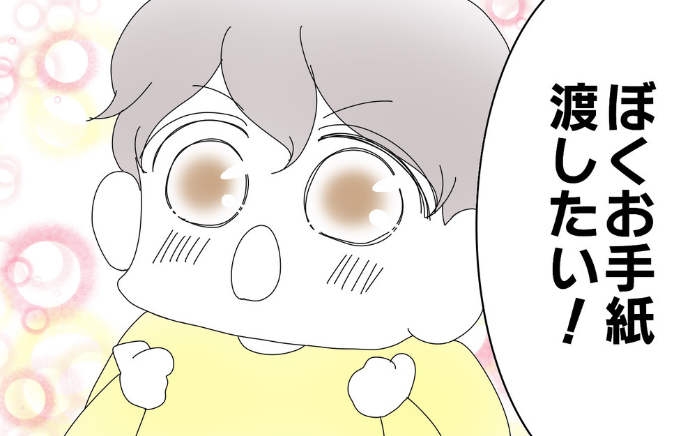 お手紙ブーム到来!?　ならば…母から提案が！【両手に男児 Vol.75】