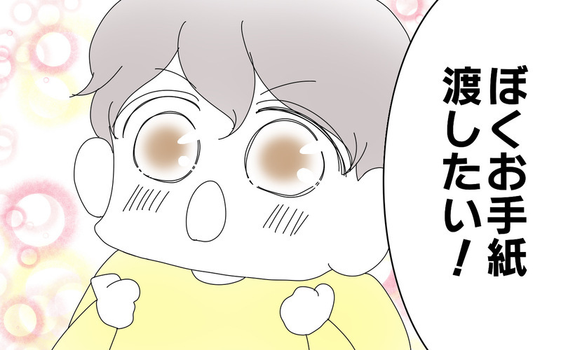 お手紙ブーム到来!?　ならば…母から提案が！【両手に男児 Vol.75】