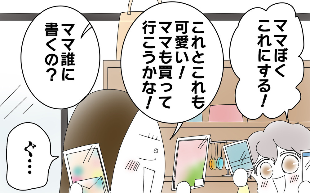 お手紙ブーム到来!?　ならば…母から提案が！【両手に男児 Vol.75】