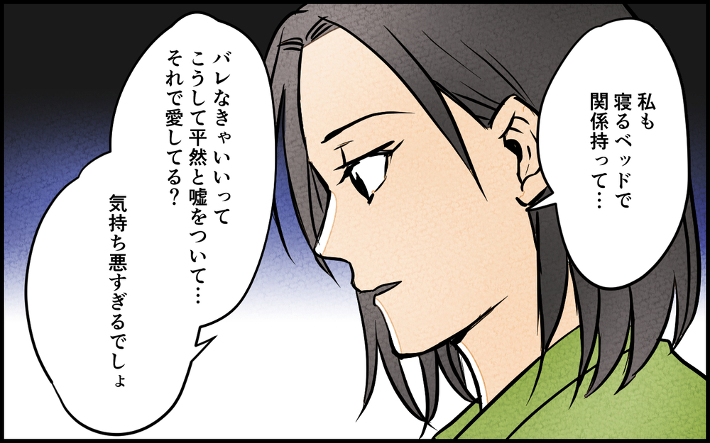 愛しているのは妻だけ…夫の土下座に妻の答えは？＜習い事の先生に夫を奪われました 14話＞【夫婦の危機 まんが】