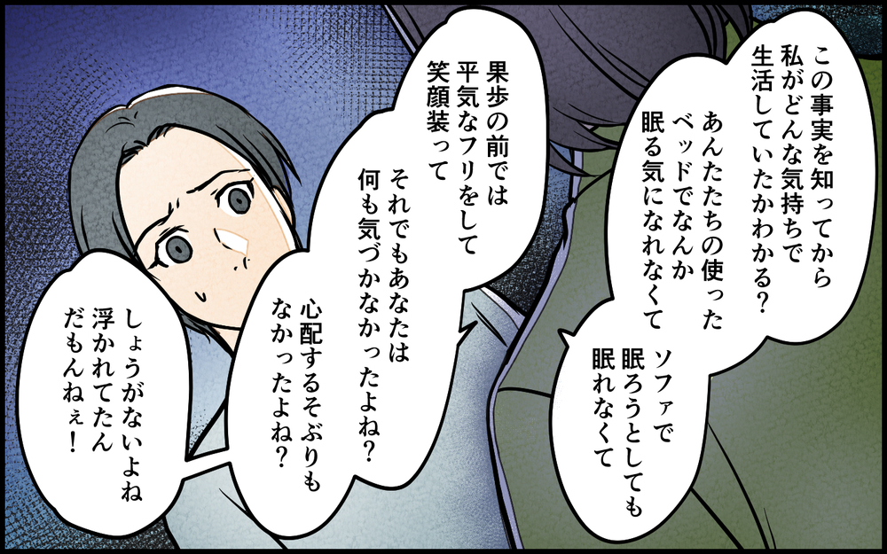 愛しているのは妻だけ…夫の土下座に妻の答えは？＜習い事の先生に夫を奪われました 14話＞【夫婦の危機 まんが】