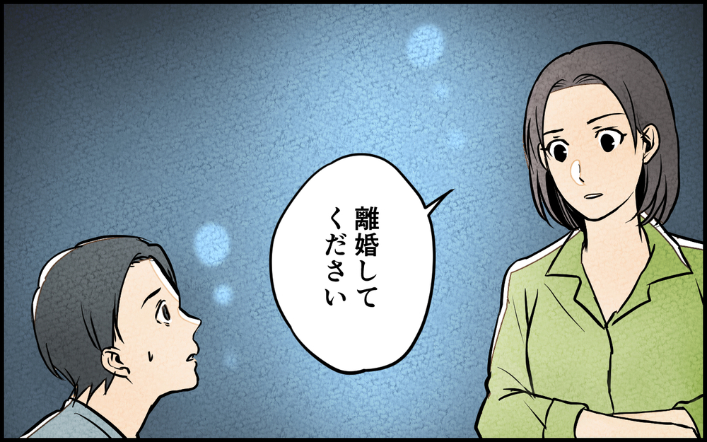 愛しているのは妻だけ…夫の土下座に妻の答えは？＜習い事の先生に夫を奪われました 14話＞【夫婦の危機 まんが】