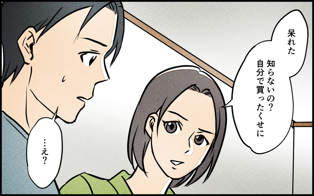 愛しているのは妻だけ…夫の土下座に妻の答えは？＜習い事の先生に夫を奪われました 14話＞【夫婦の危機 まんが】