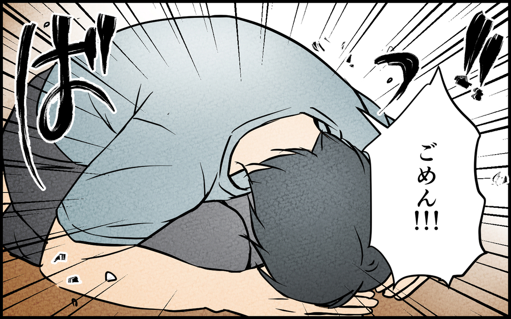 愛しているのは妻だけ…夫の土下座に妻の答えは？＜習い事の先生に夫を奪われました 14話＞【夫婦の危機 まんが】