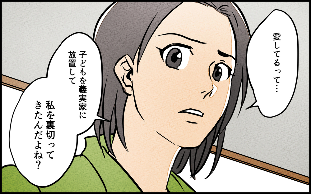 愛しているのは妻だけ…夫の土下座に妻の答えは？＜習い事の先生に夫を奪われました 14話＞【夫婦の危機 まんが】