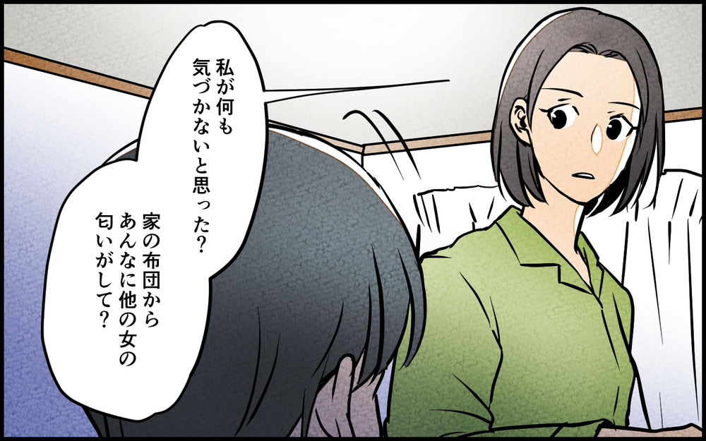 愛しているのは妻だけ…夫の土下座に妻の答えは？＜習い事の先生に夫を奪われました 14話＞【夫婦の危機 まんが】