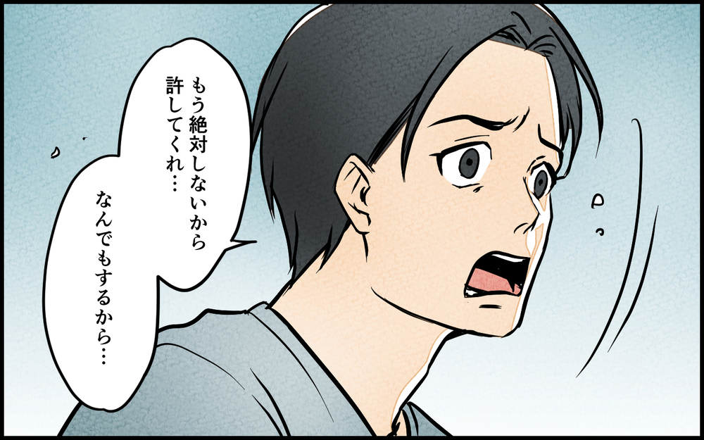 遊びで家族を失うはめに…浅はかなふたりの考えが招いた結末＜習い事の先生に夫を奪われました 15話＞【夫婦の危機 まんが】