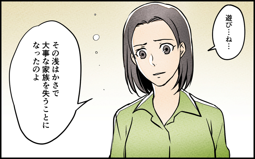 遊びで家族を失うはめに…浅はかなふたりの考えが招いた結末＜習い事の先生に夫を奪われました 15話＞【夫婦の危機 まんが】