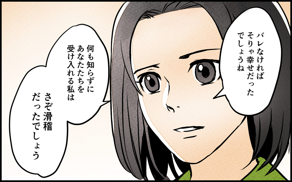 遊びで家族を失うはめに…浅はかなふたりの考えが招いた結末＜習い事の先生に夫を奪われました 15話＞【夫婦の危機 まんが】