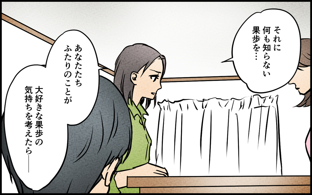 遊びで家族を失うはめに…浅はかなふたりの考えが招いた結末＜習い事の先生に夫を奪われました 15話＞【夫婦の危機 まんが】