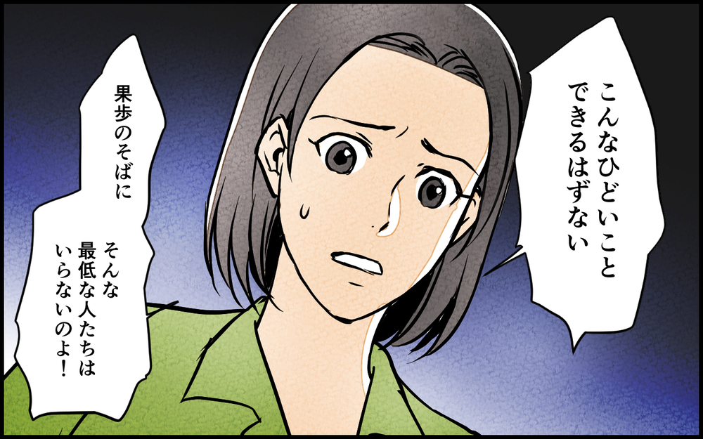 遊びで家族を失うはめに…浅はかなふたりの考えが招いた結末＜習い事の先生に夫を奪われました 15話＞【夫婦の危機 まんが】
