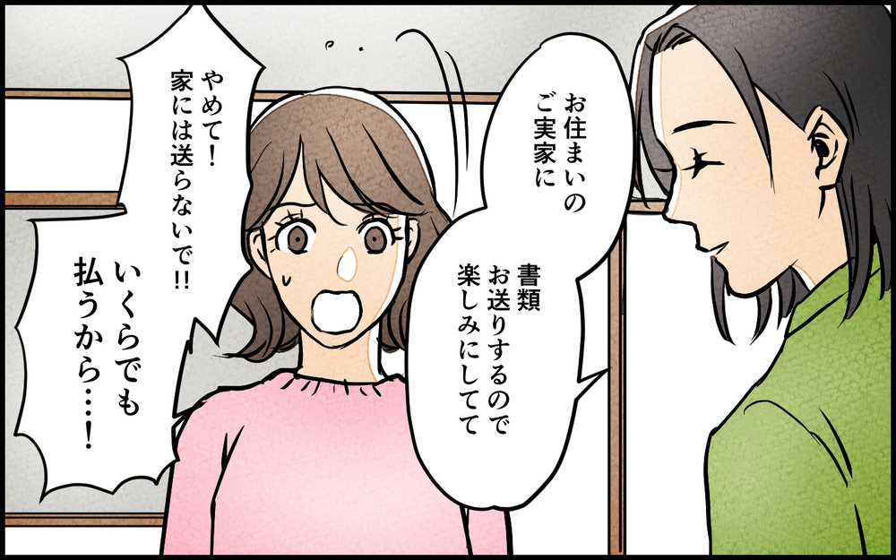 遊びで家族を失うはめに…浅はかなふたりの考えが招いた結末＜習い事の先生に夫を奪われました 15話＞【夫婦の危機 まんが】