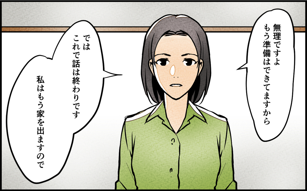 遊びで家族を失うはめに…浅はかなふたりの考えが招いた結末＜習い事の先生に夫を奪われました 15話＞【夫婦の危機 まんが】
