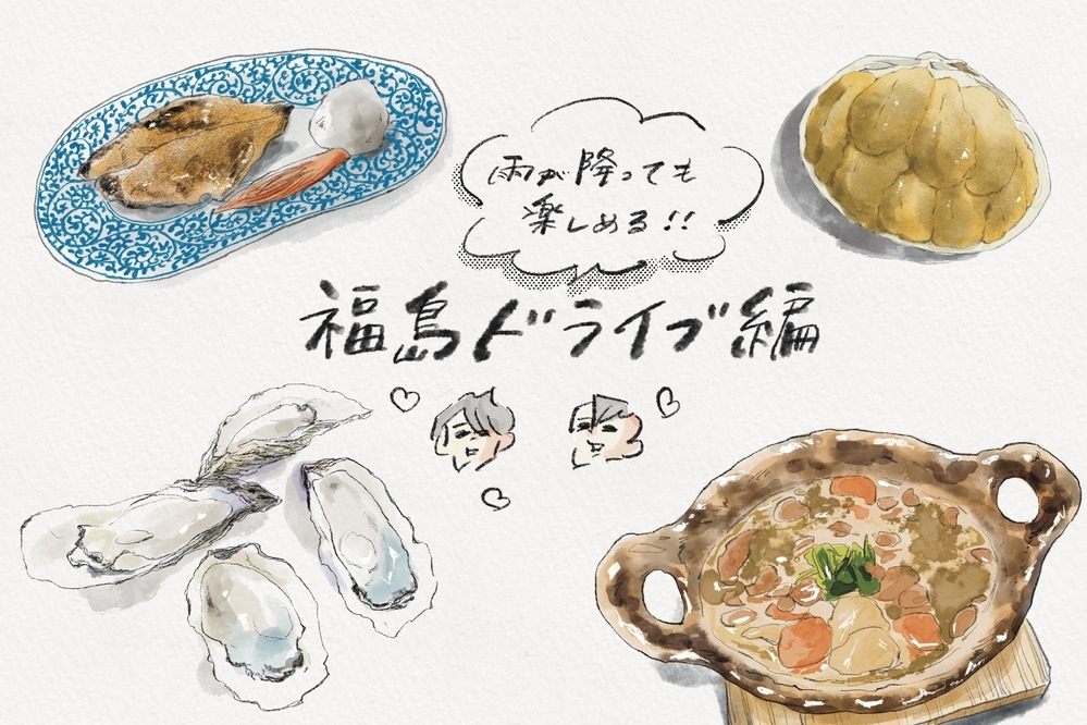 雨でも大満喫！「福島ドライブ」雨に見舞われがちな我が家が行き着いた旅行プラン【横峰沙弥香の「まめあるき」 Vol.37】