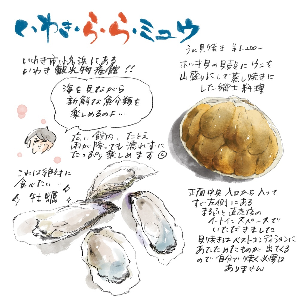 雨でも大満喫！「福島ドライブ」雨に見舞われがちな我が家が行き着いた旅行プラン【横峰沙弥香の「まめあるき」 Vol.37】