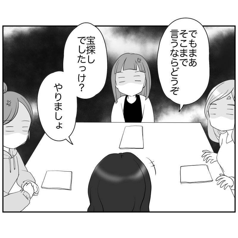 リスク・ミティゲーション…？ 横文字だらけのママにみんなの反応は？【それって責任とれるんですか？ Vol.16】