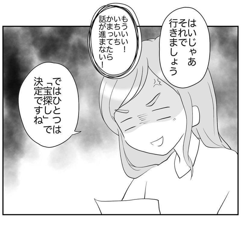 リスク・ミティゲーション…？ 横文字だらけのママにみんなの反応は？【それって責任とれるんですか？ Vol.16】