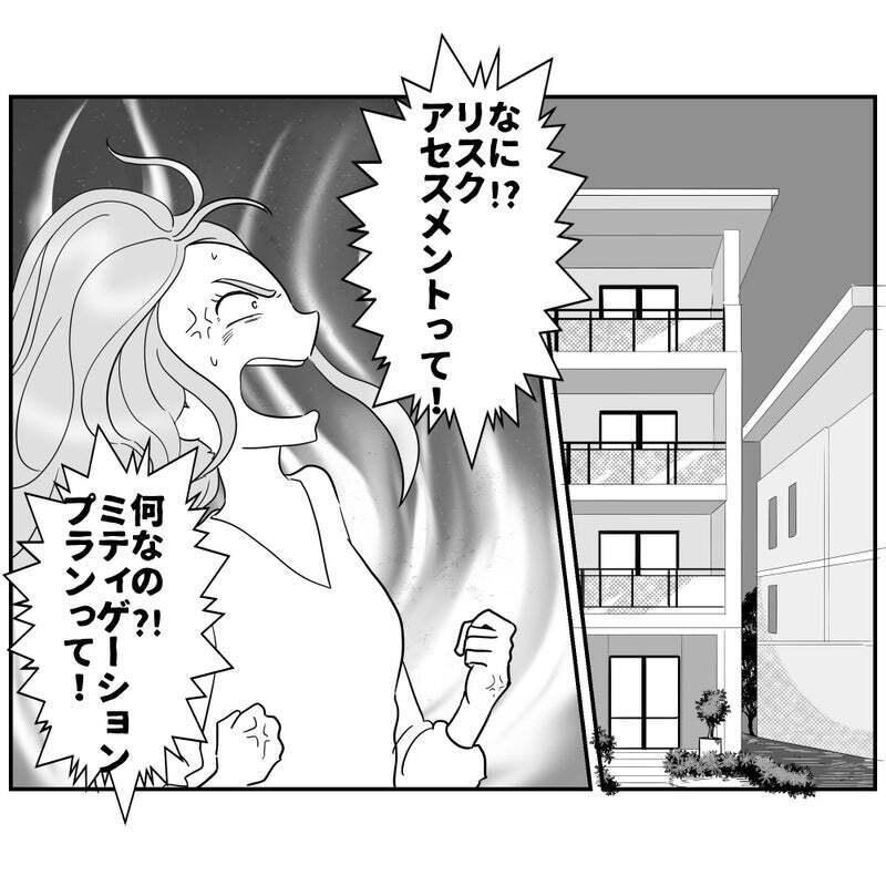 楽しくやりたいだけなのに…役員ママの悲痛な叫び【それって責任とれるんですか？ Vol.17】