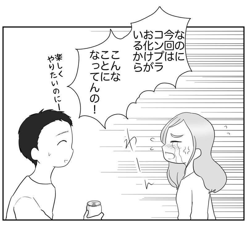 楽しくやりたいだけなのに…役員ママの悲痛な叫び【それって責任とれるんですか？ Vol.17】