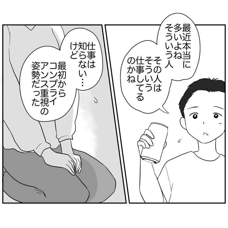 楽しくやりたいだけなのに…役員ママの悲痛な叫び【それって責任とれるんですか？ Vol.17】