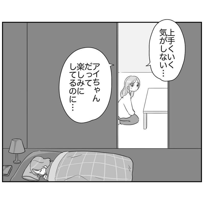 楽しくやりたいだけなのに…役員ママの悲痛な叫び【それって責任とれるんですか？ Vol.17】