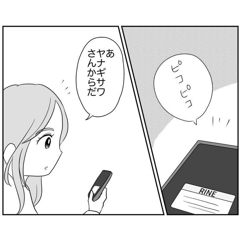 楽しくやりたいだけなのに…役員ママの悲痛な叫び【それって責任とれるんですか？ Vol.17】